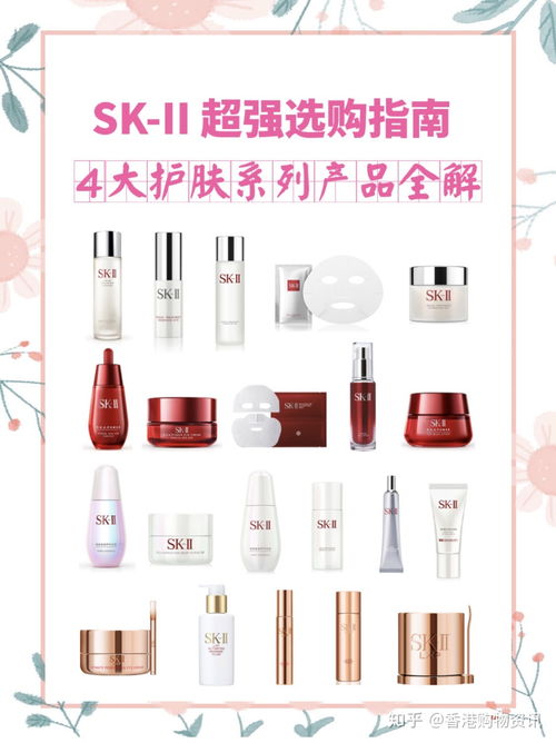 SK2 护肤系列产品全解读